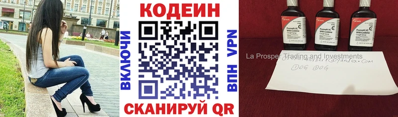 Codein напиток Lean (лин) Почеп