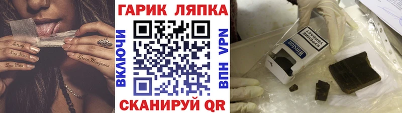 ГАШИШ VHQ хочу Почеп
