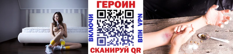 ГЕРОИН хмурый  Почеп 