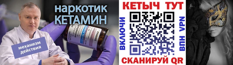 как найти наркотики  Почеп  Кетамин VHQ 