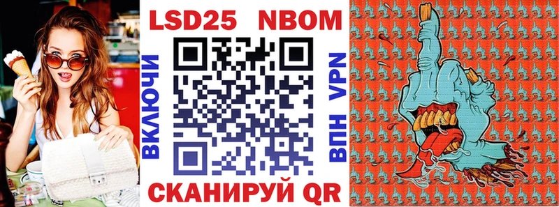 Марки 25I-NBOMe 1,8мг  Почеп 